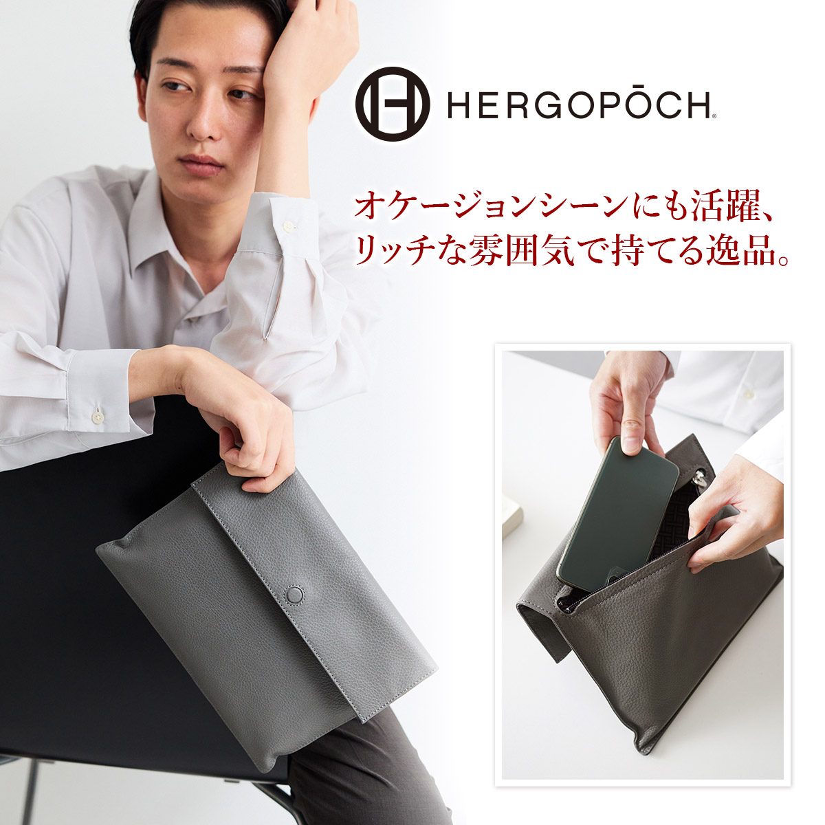 HERGOPOCH エルゴポック TOCCABENE Series トッカベーネシリーズ エンベロープ クラッチバッグ（S） TC-ENV-S｜sentire-one｜10