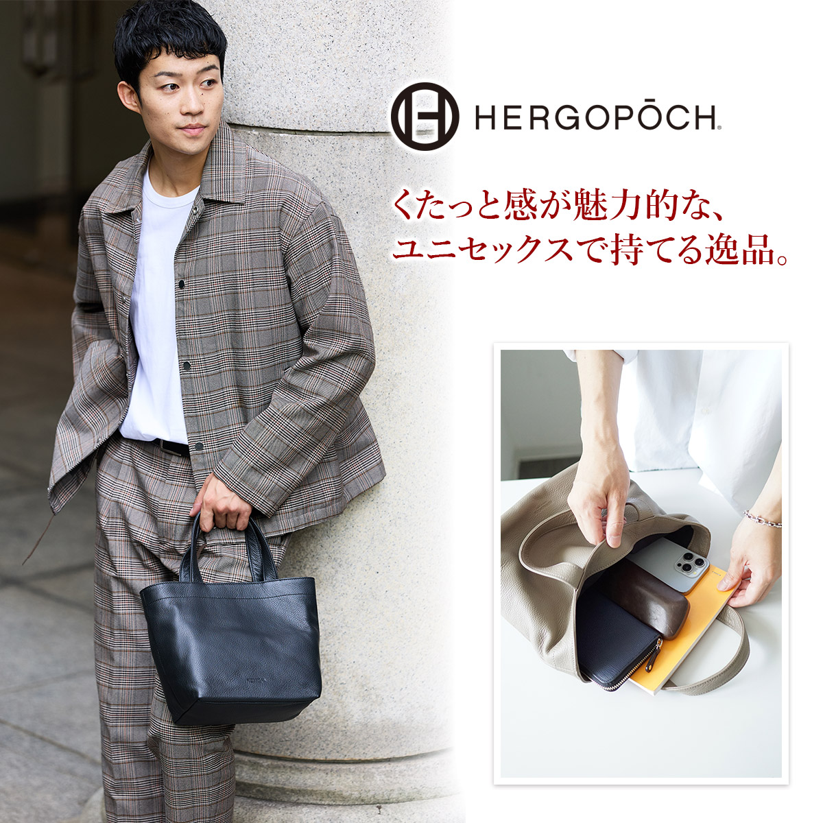 HERGOPOCH（エルゴポック） 3年保証＋ケアセット付 TOCCABENE Series