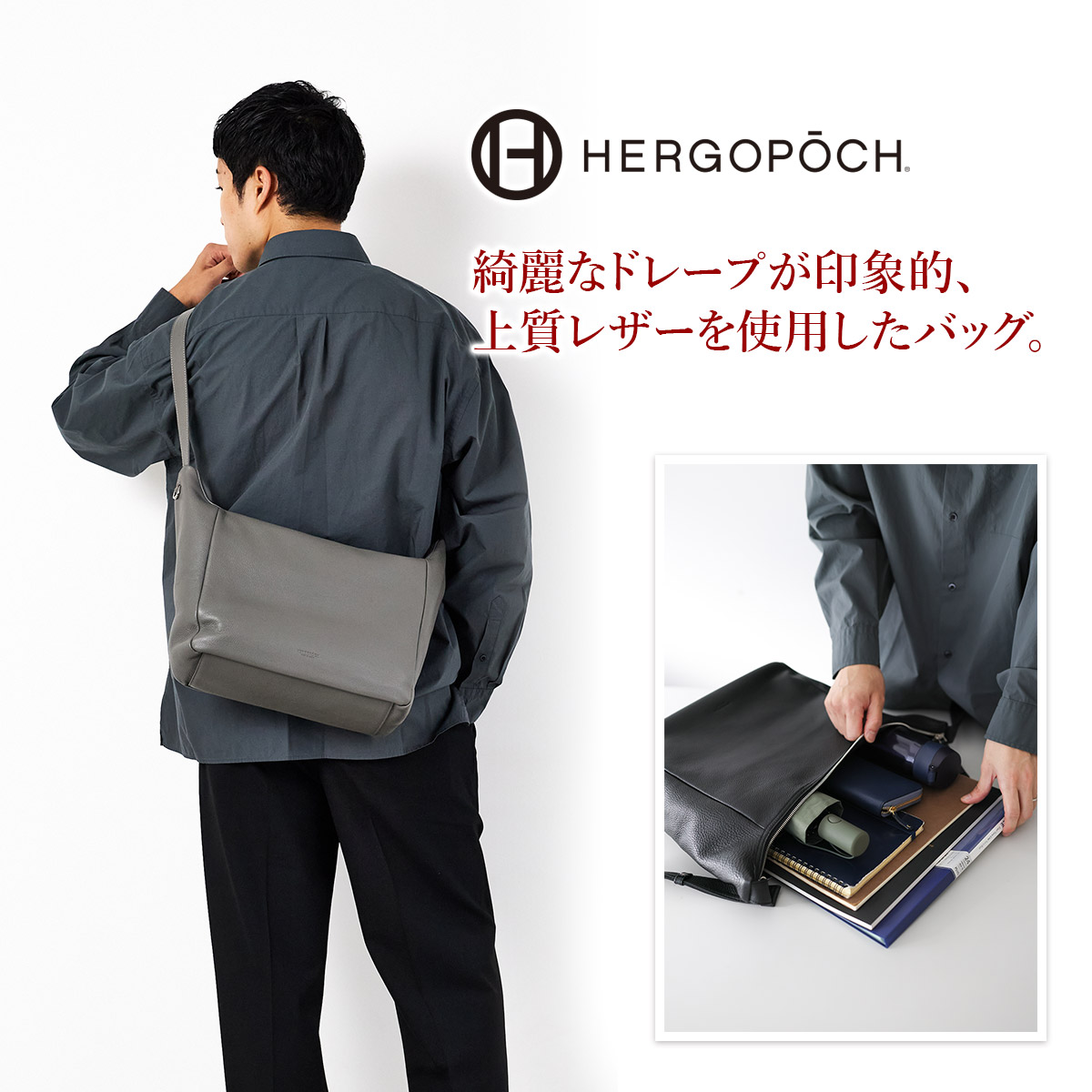 HERGOPOCH（エルゴポック） 3年保証＋ケアセット付 TOCCABENE Series