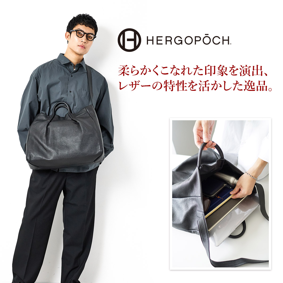 エルゴポック 3年保証＋ケアセット付 HERGOPOCH エルゴポック TOCCABENE Series トッカベーネシリーズ 2WAY トートバッグ TC-TTの画像