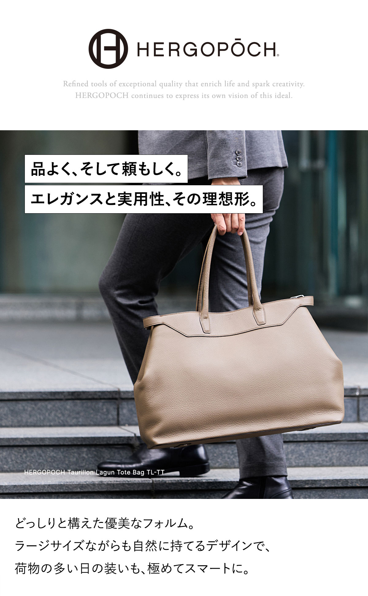 HERGOPOCH（エルゴポック） 3年保証付 トリヨンラグーンシリーズ 