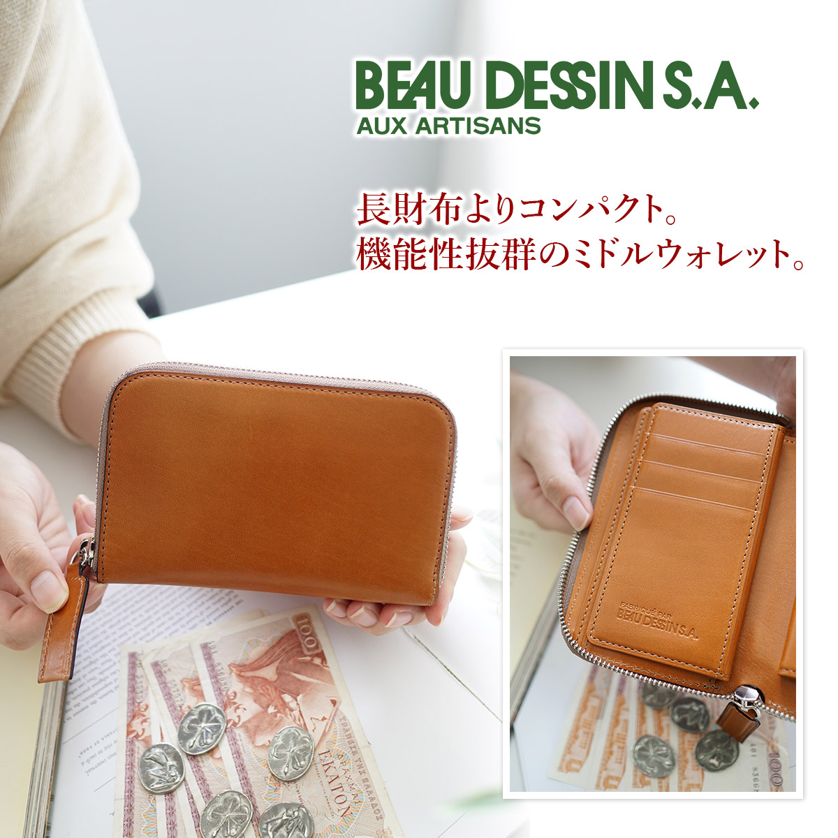 BEAU DESSIN S.A. ボーデッサン タンポナート 小銭入れ付き二つ折り