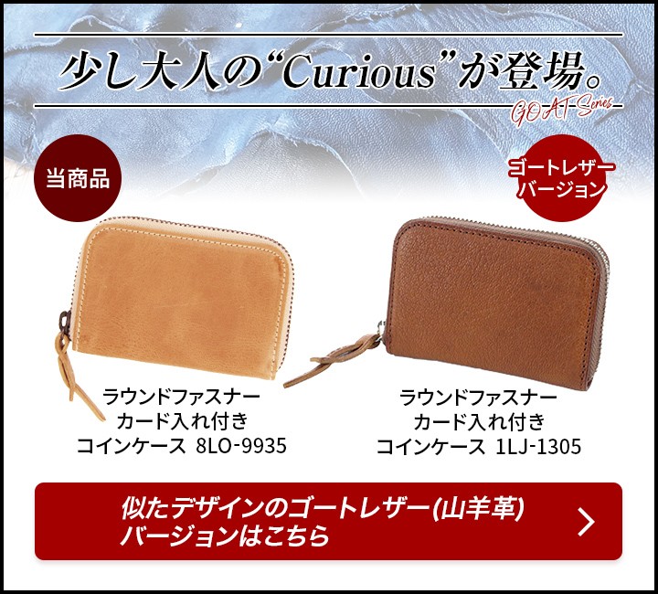 CORBO 【選べるノベルティ付】 CORBO. コルボ -Curious