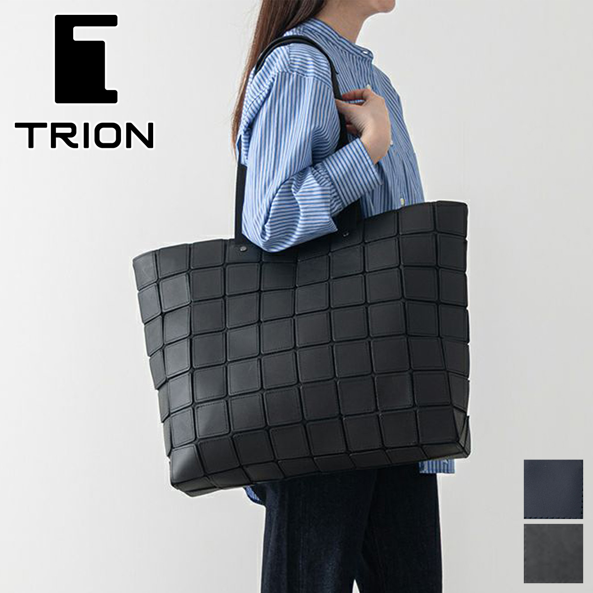 トライオン 3年保証付 TRION トライオン PANEL LIGHT トートバッグ（L） PS201