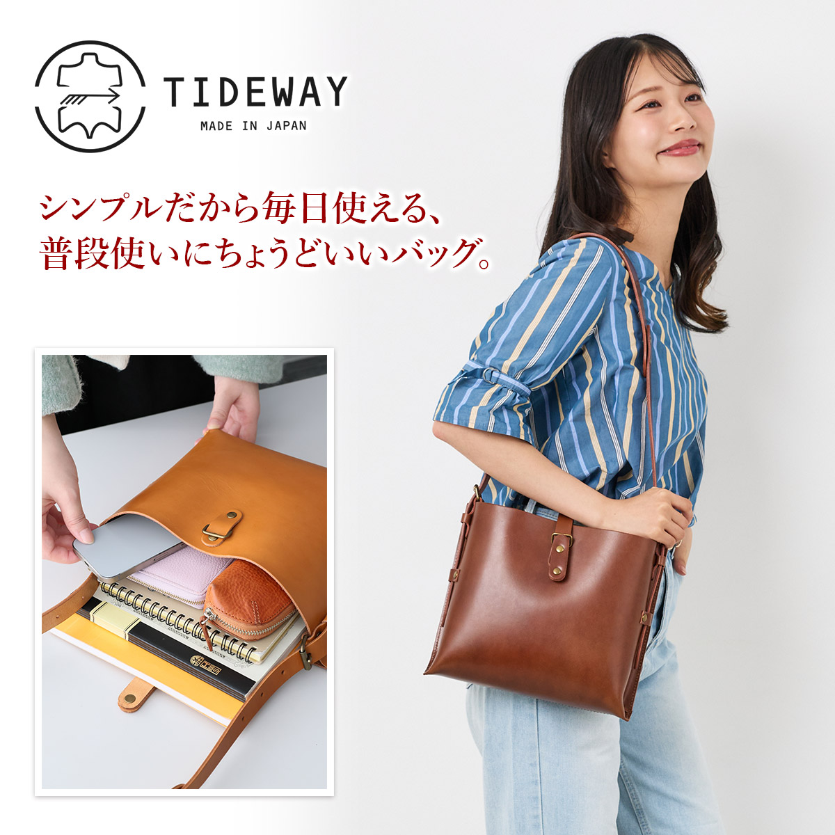 TIDEWAY（タイドウェイ） 3年保証＋プレゼント付 NUME BERO SHOULDER S