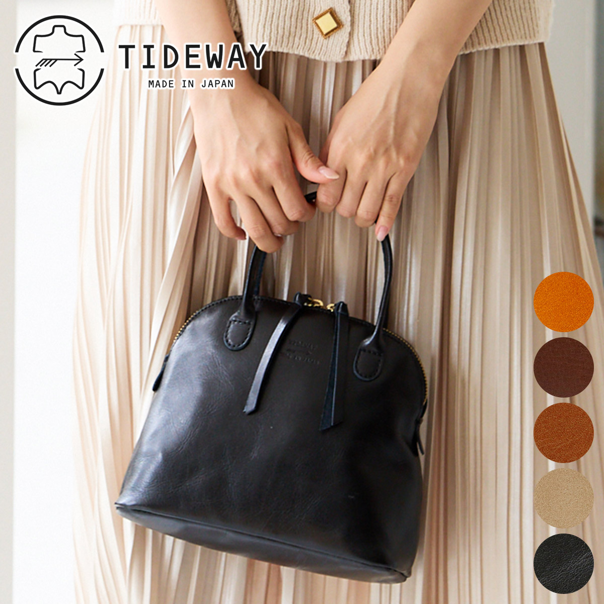 TIDEWAY（タイドウェイ） 3年保証＋プレゼント付 LIGHT LEATHER ライト 