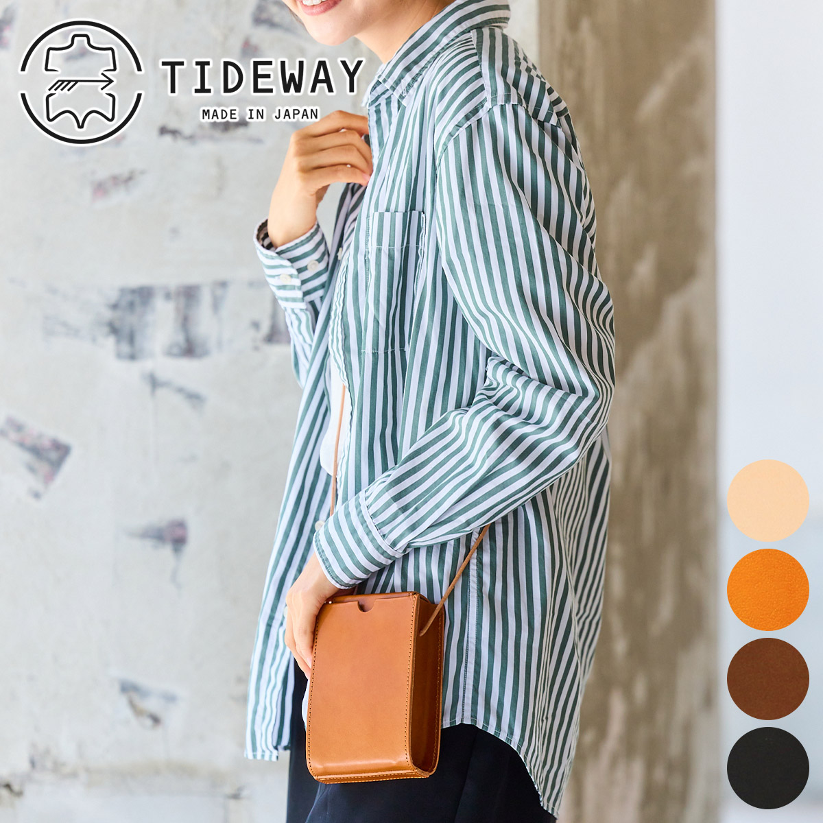 TIDEWAY（タイドウェイ） 3年保証＋プレゼント付 NUME HAKO SHOULDER