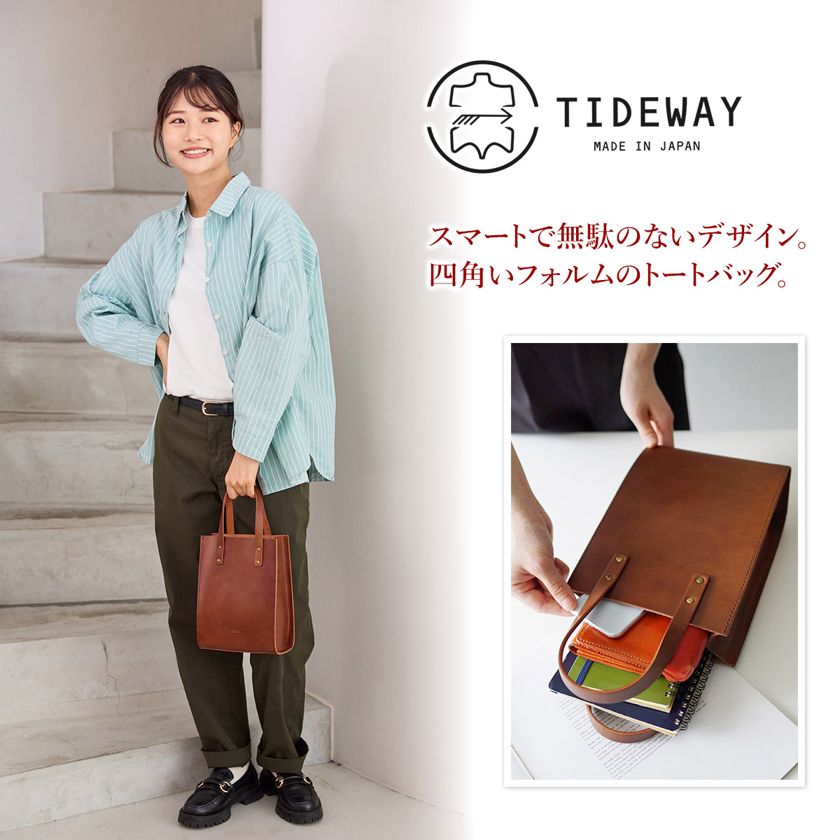 TIDEWAY タイドウェイ NUME SHIKAKU TOTE S TIDEWAY｜NUME SHIKAKU TOTE S - TIDEWAY(タイドウェイ