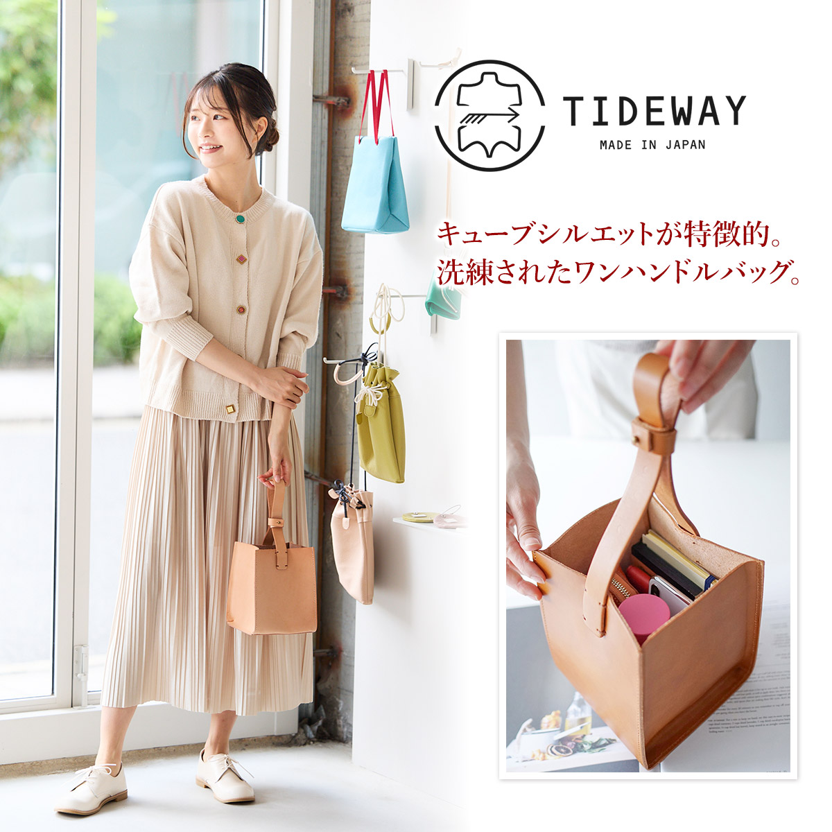 TIDEWAY（タイドウェイ） 3年保証＋プレゼント付 NUME ONE HAND TOTE