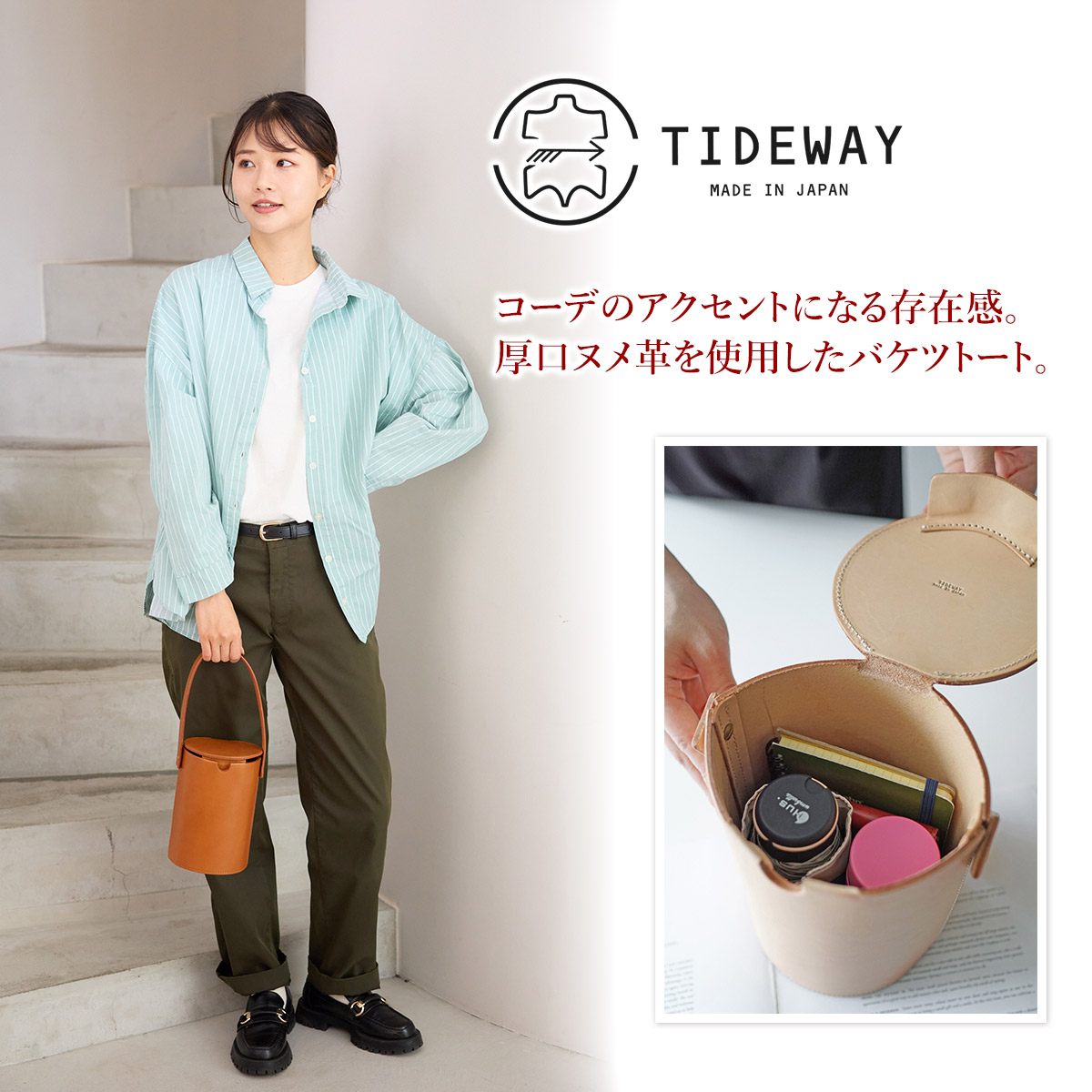 TIDEWAY 【最大p27％Wプレゼント付】 タイドウェイ NUME