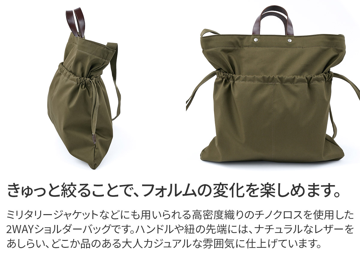 TIDEWAY（タイドウェイ） 3年保証＋プレゼント付 CHINO 2WAY TOTE S 