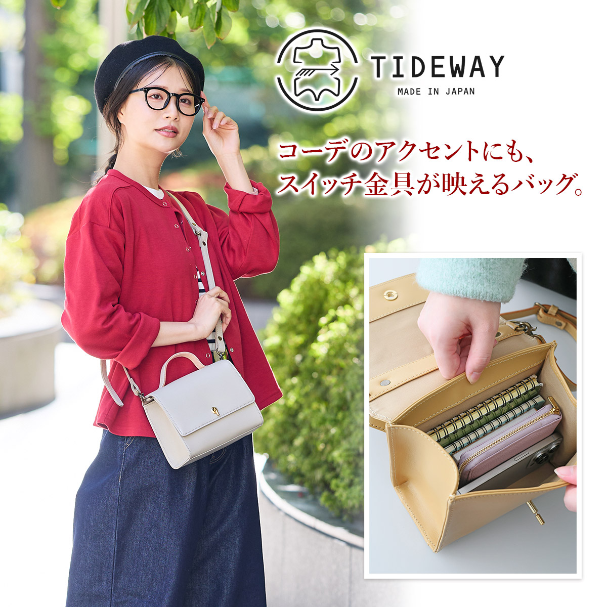 TIDEWAY（タイドウェイ） 3年保証＋プレゼント付 MOSS モス SWITCH BAG