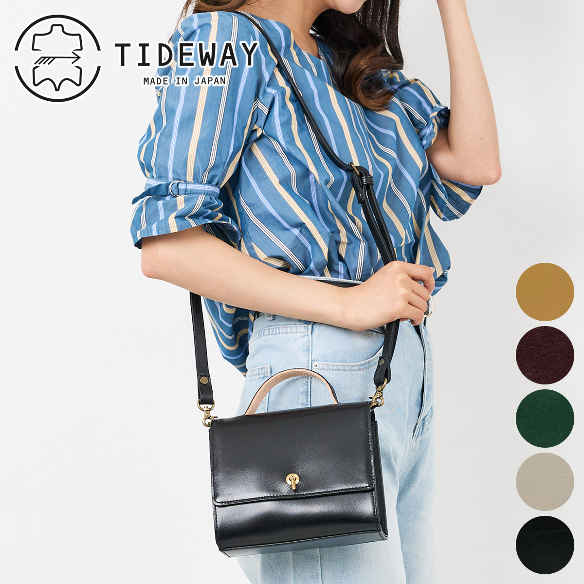 TIDEWAY（タイドウェイ） 3年保証＋プレゼント付 MOSS モス SWITCH BAG