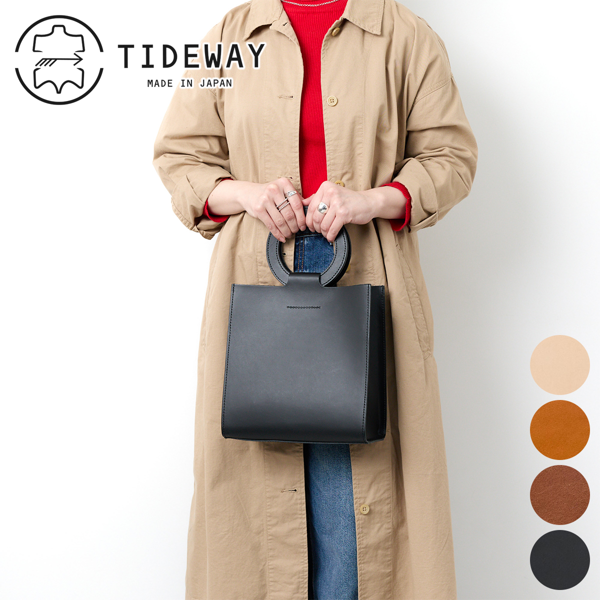 TIDEWAY 【最大p27％Wプレゼント付】 [2025年3月14日販売開始