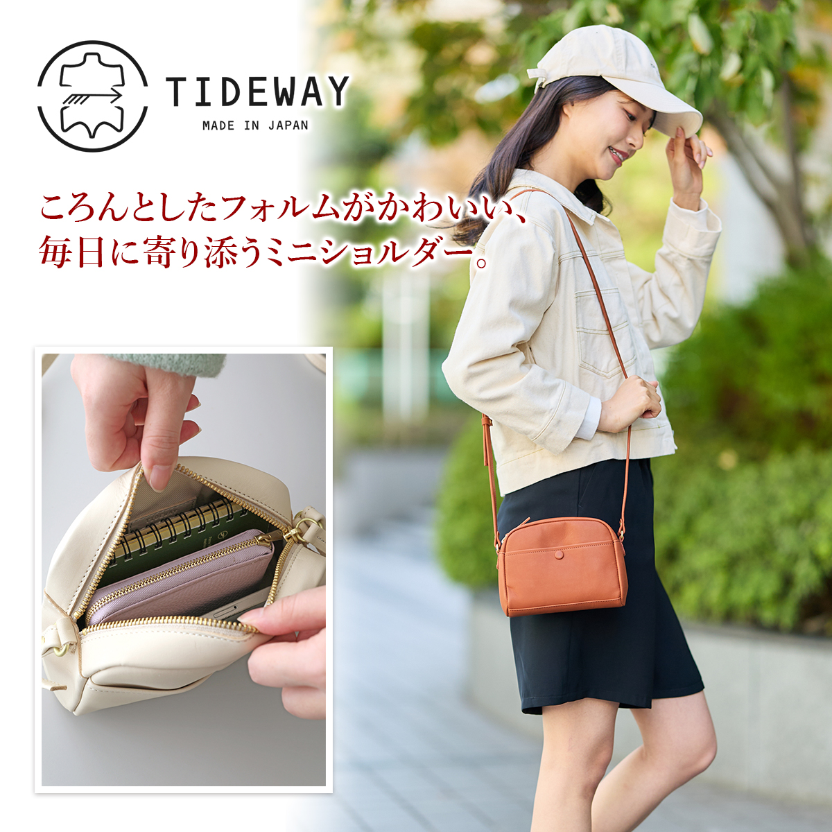 TIDEWAY（タイドウェイ） 3年保証＋プレゼント付 NUTS SHOULDER T3138