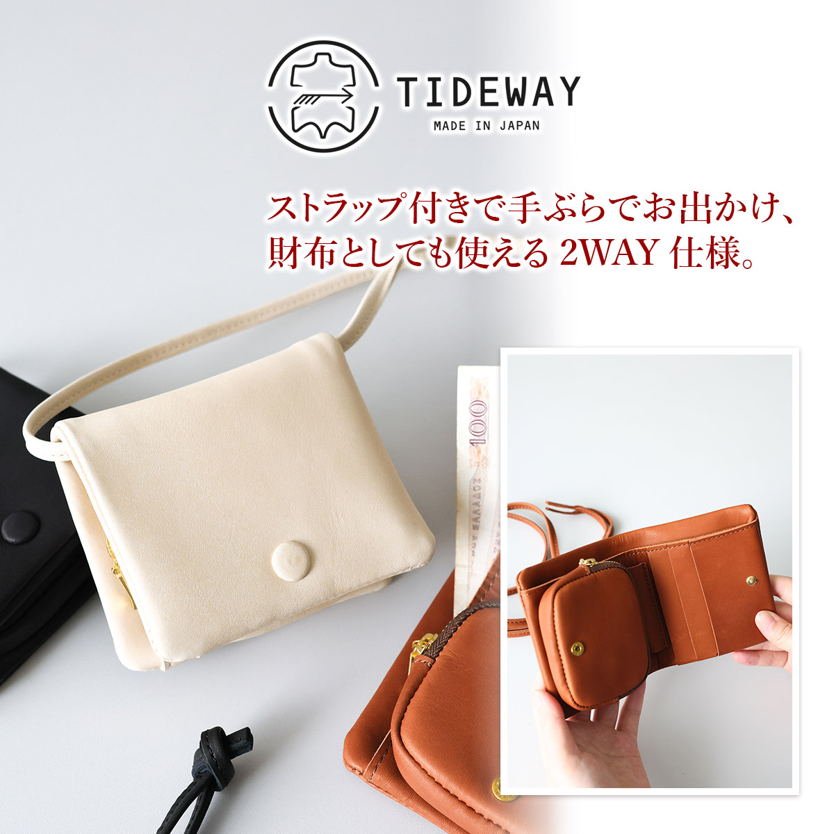 タイドウェイ 3年保証＋プレゼント付 TIDEWAY タイドウェイ NUTS WALLET SHOULDER T3148の画像