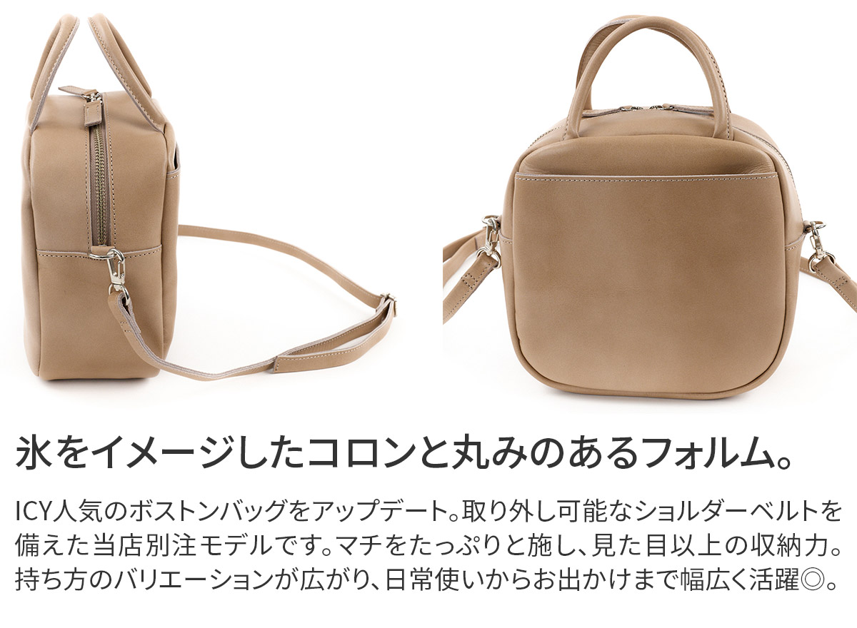 TIDEWAY（タイドウェイ） 3年保証＋プレゼント付 ICY 2WAY ボストン