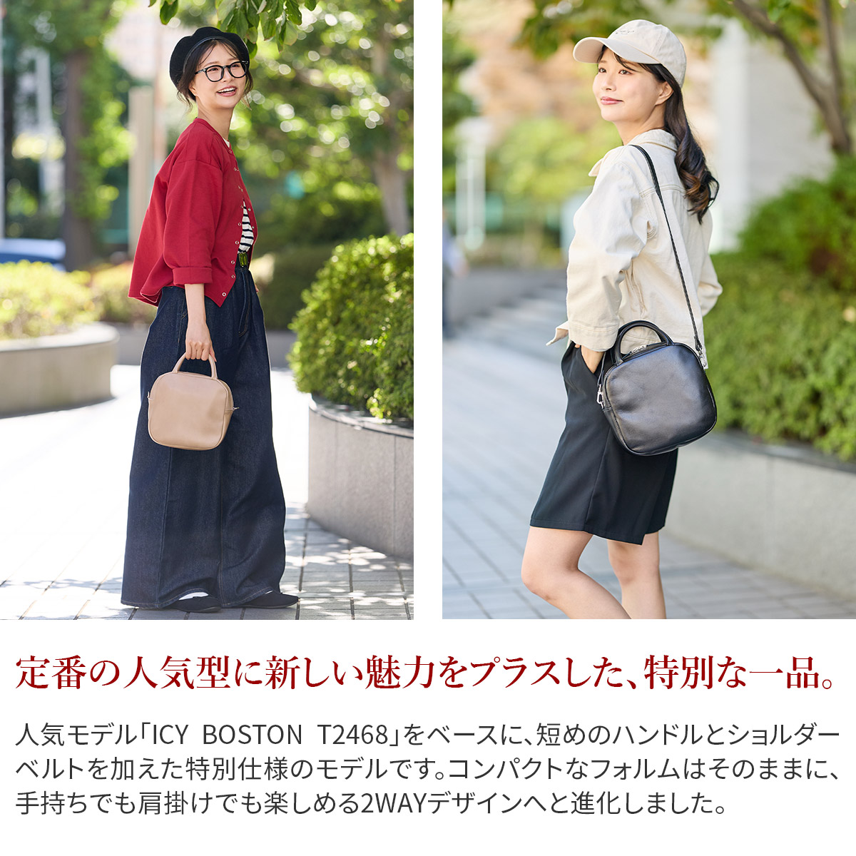 TIDEWAY（タイドウェイ） 3年保証＋プレゼント付 ICY 2WAY ボストン