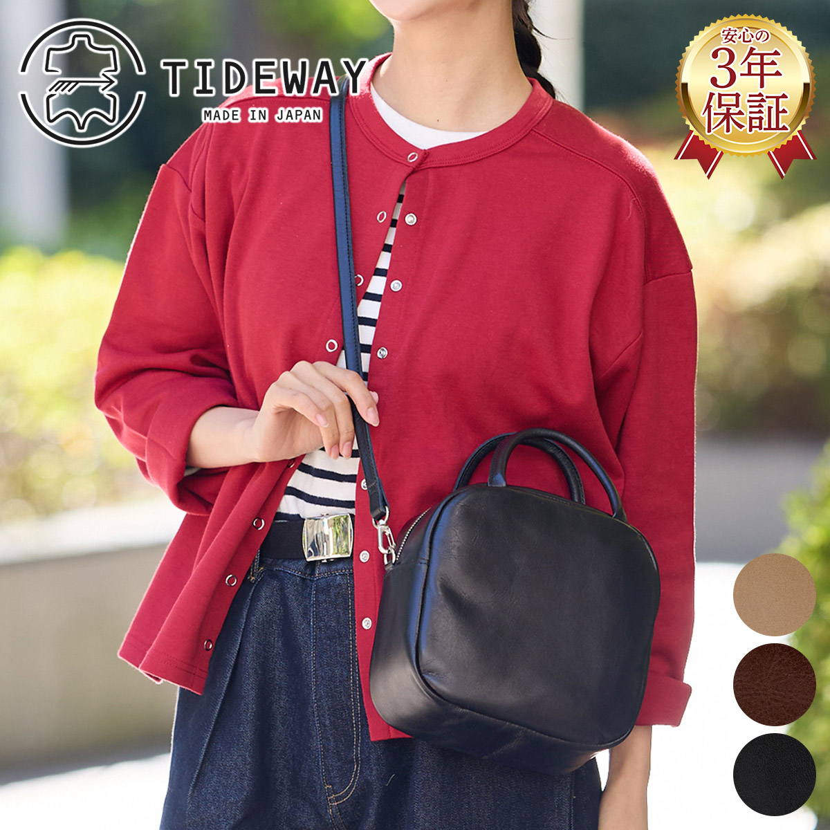 TIDEWAY（タイドウェイ） 3年保証＋プレゼント付 ICY 2WAY ボストン