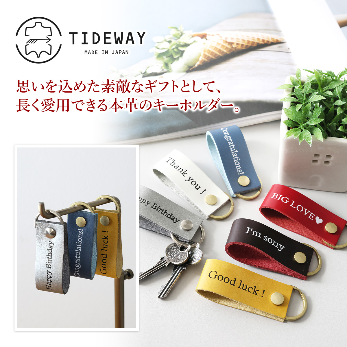 TIDEWAY（タイドウェイ） 送料無料＆999円限定販売 メッセージ