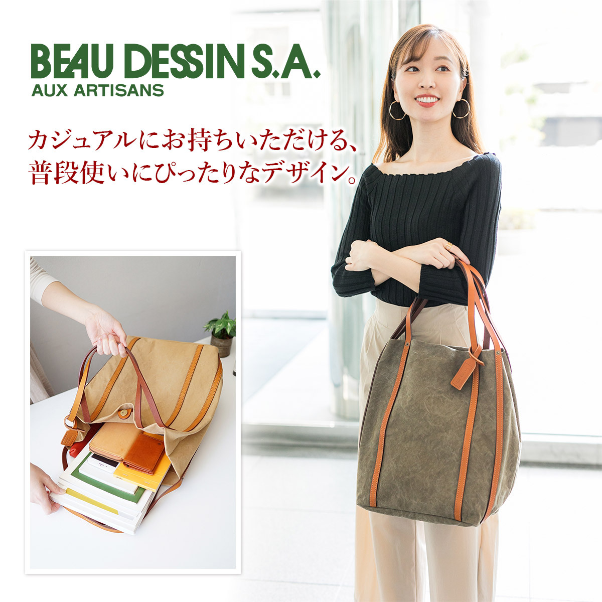 beau dessin BEAU DESSIN S.A. ボーデッサン タンニン