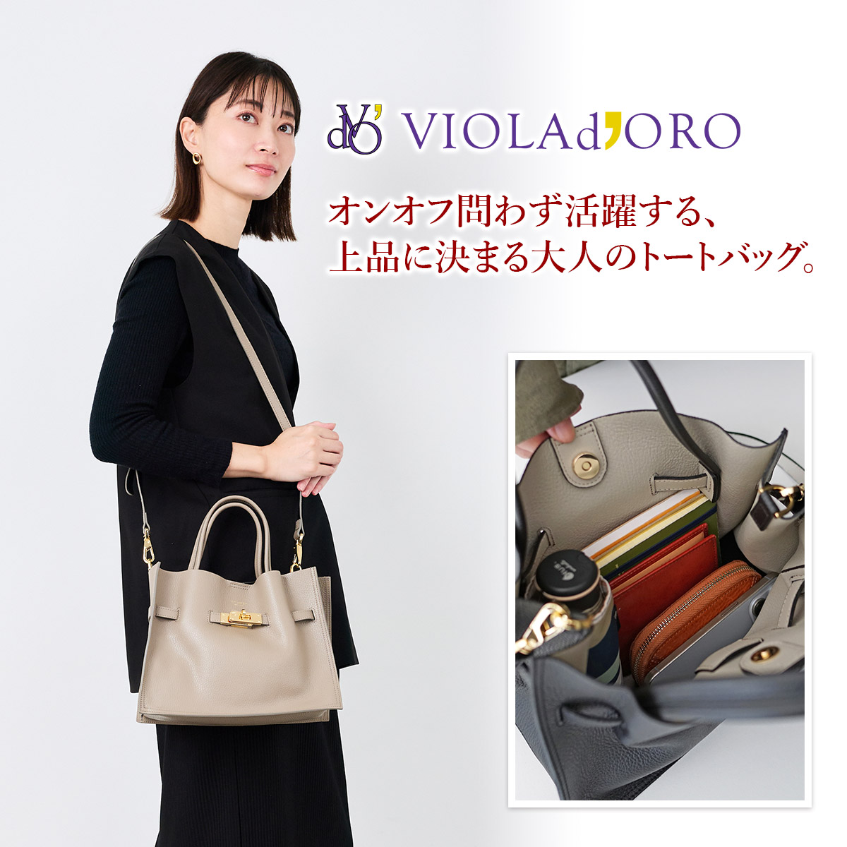 は*つ様 お値下げ❣️VIOLAd'ORO トートバッグ VIOLAd'ORO（ヴィオラドーロ） 10%クーポン付 TRERO トレロ Wフェイス