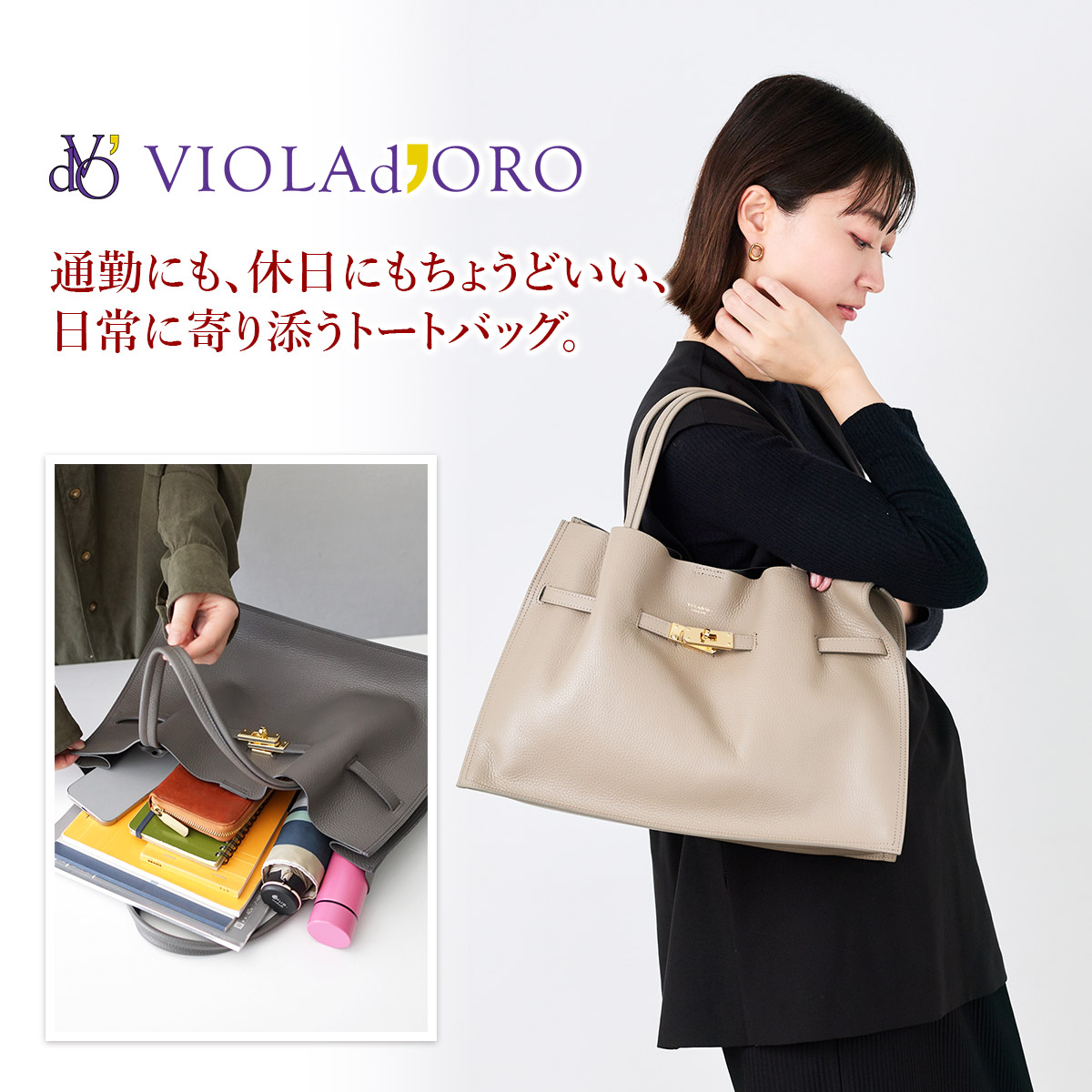 ヴィオラドーロ 10%クーポン付 VIOLAd'ORO ヴィオラドーロ TRERO トレロ WフェイストートバッグL V-1497の画像