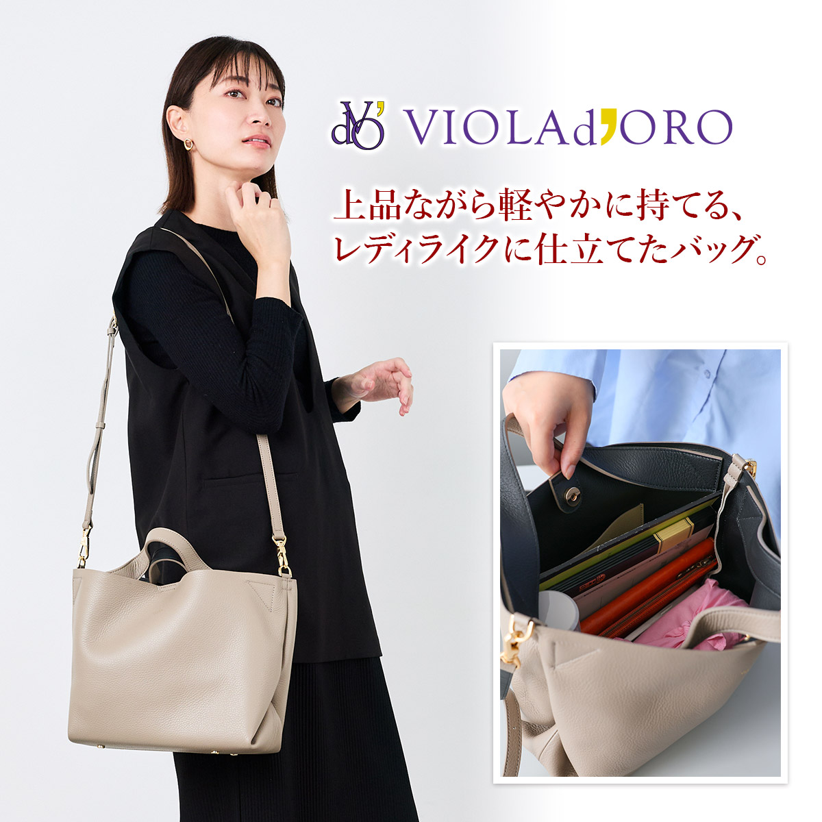 VIOLAd'ORO（ヴィオラドーロ） 10%クーポン付 TRERO トレロ Wフェイス