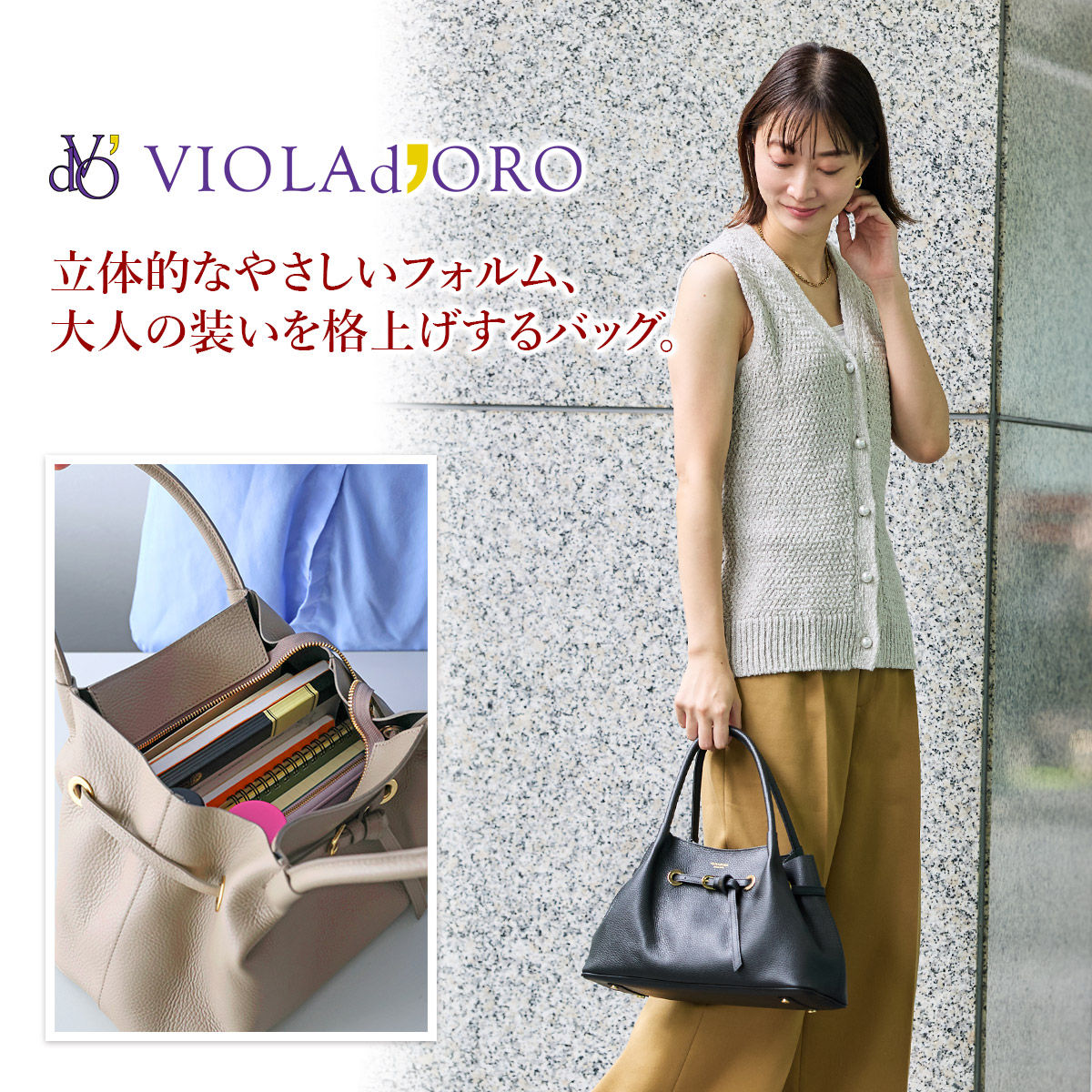 VIOLAd