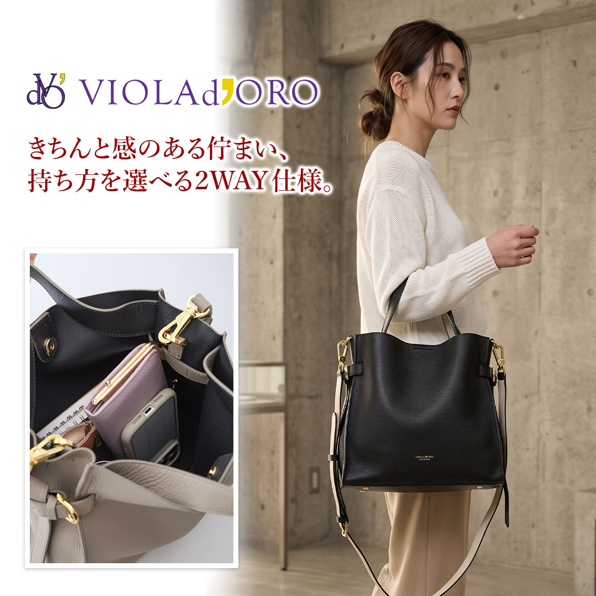 VIOLAd'ORO（ヴィオラドーロ） 10%クーポン付 TRERO トレロ Wフェイス