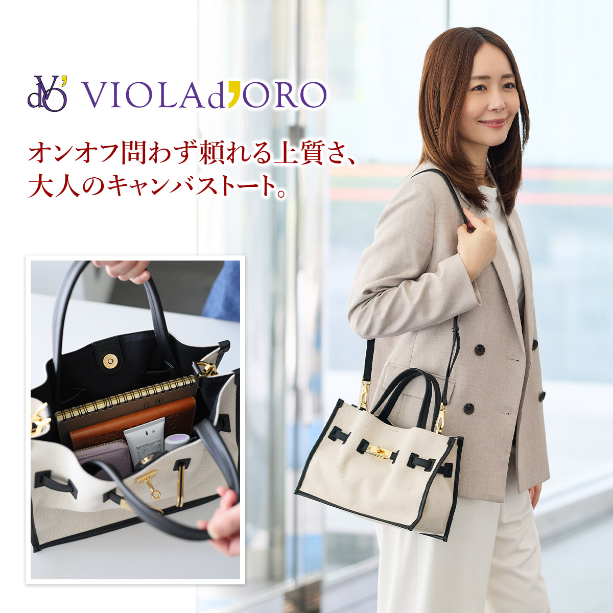 VIOLAd'ORO（ヴィオラドーロ） 10%クーポン付 BRUNO ブルーノ トート