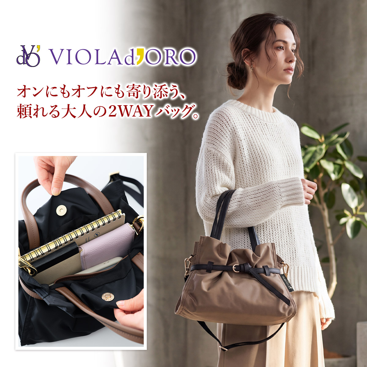 VIOLAd'ORO（ヴィオラドーロ） 10%クーポン付 BIANCA ビアンカ トート
