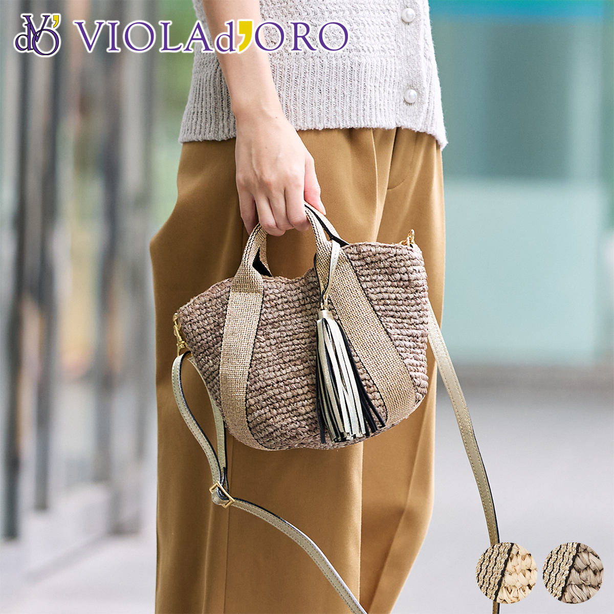 VIOLAd'ORO（ヴィオラドーロ） 10%クーポン付 SANDRO サンドロ 2WAY