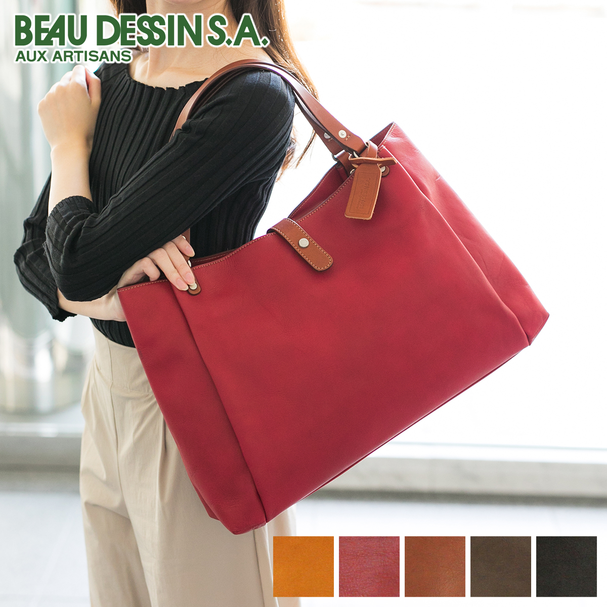 beau dessin 【最大p21％選べるノベルティ付】 BEAU DESSIN S.A.