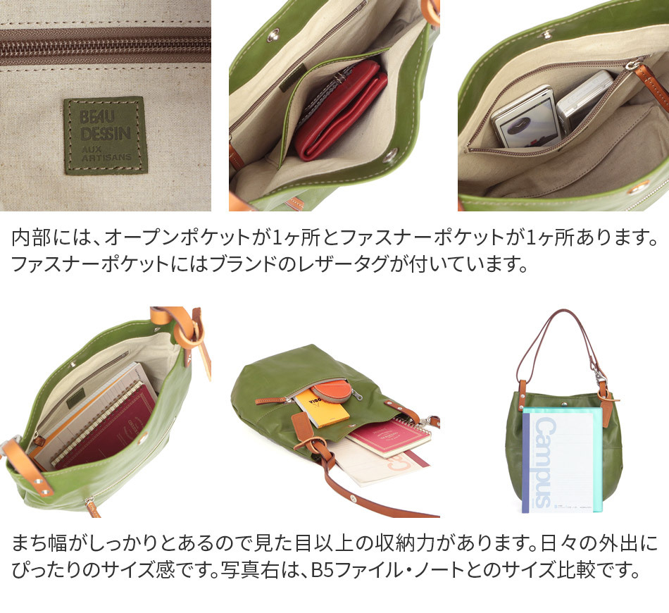 beau dessin 【選べるノベルティ付】 BEAU DESSIN S.A. ボー