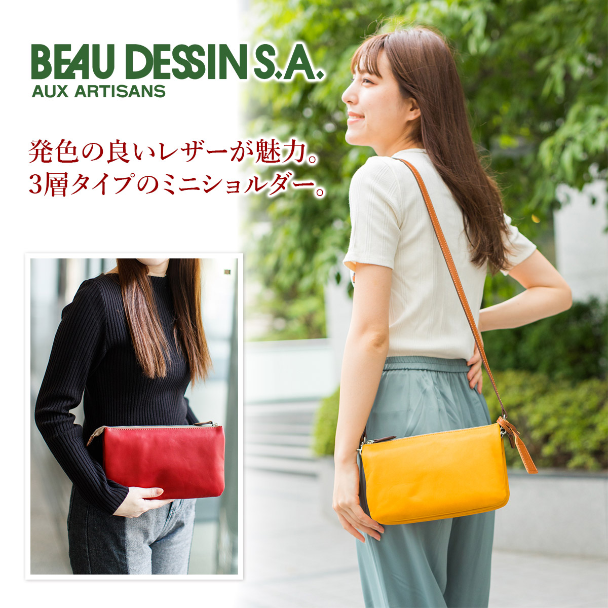 BEAU DESSIN S.A. ボーデッサン ウォッシュ・ガーメント ミニ ショルダーバッグ WF1880 : bd-wf1880 :  こだわりのブランド Sentire-One - 通販 - Yahoo!ショッピング