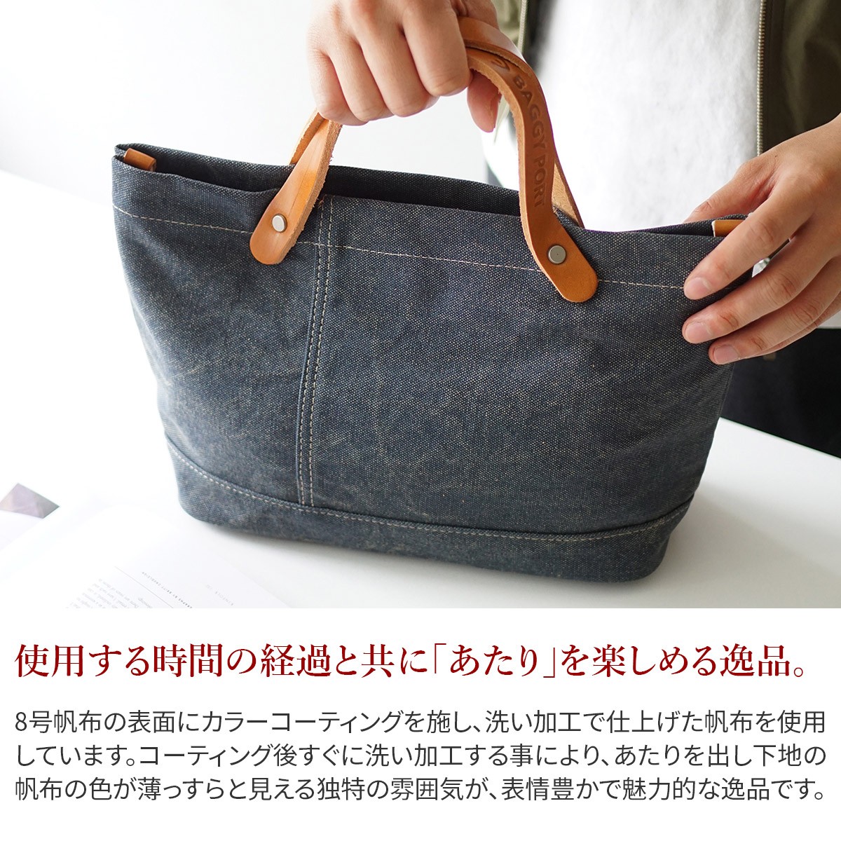 BAGGY PORT（バギーポート） 3年保証付 8号帆布カラーコーティング 