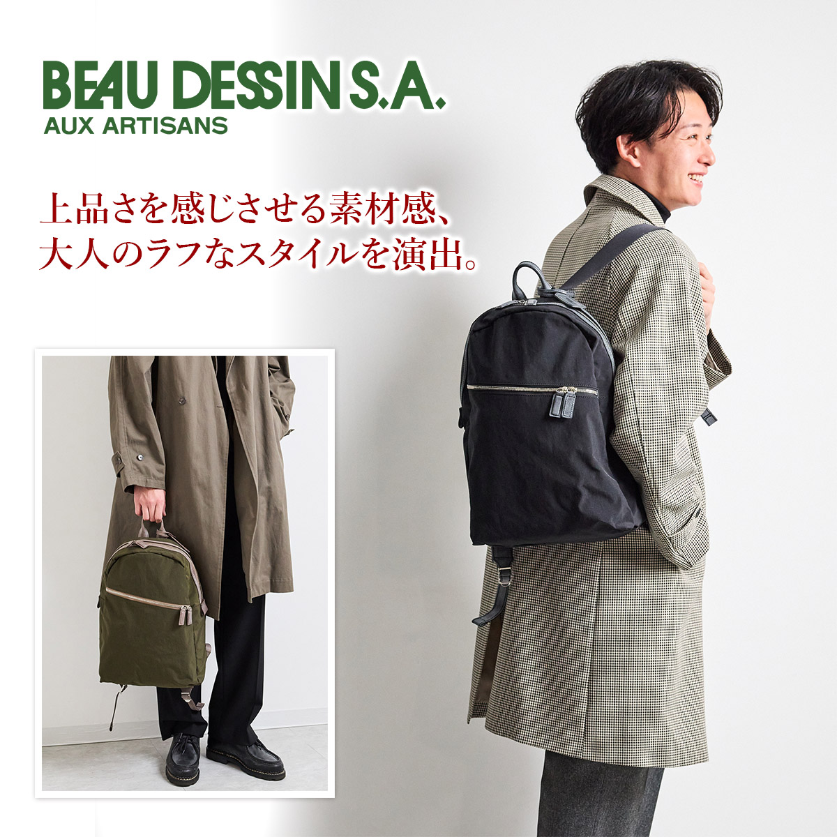 【選べるノベルティ付】 BEAU DESSIN S.A. ボーデッサン ザック リュックサック ZC2930