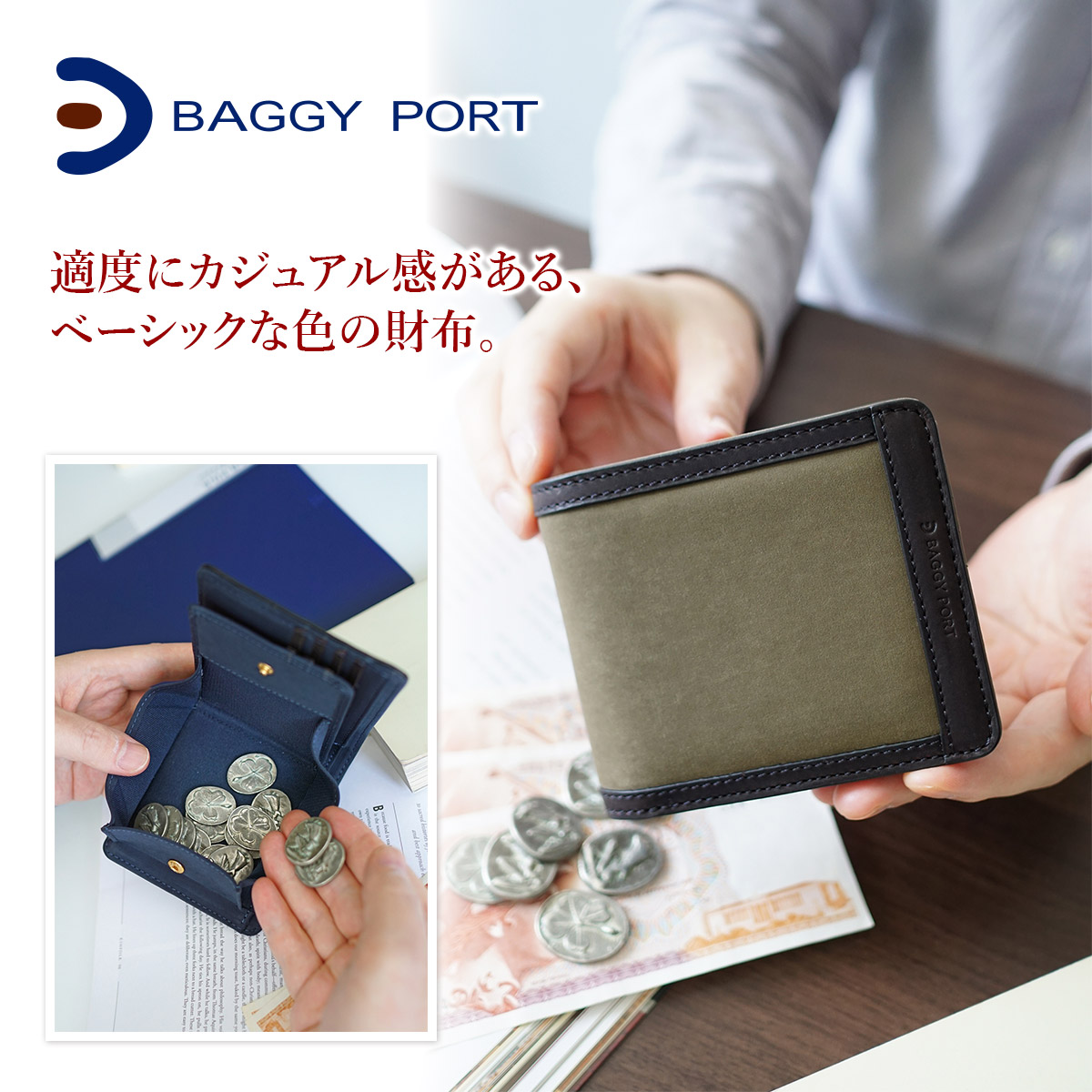 BAGGY PORT（バギーポート） 3年保証付 高密度ミリクロス 小銭入れ付き