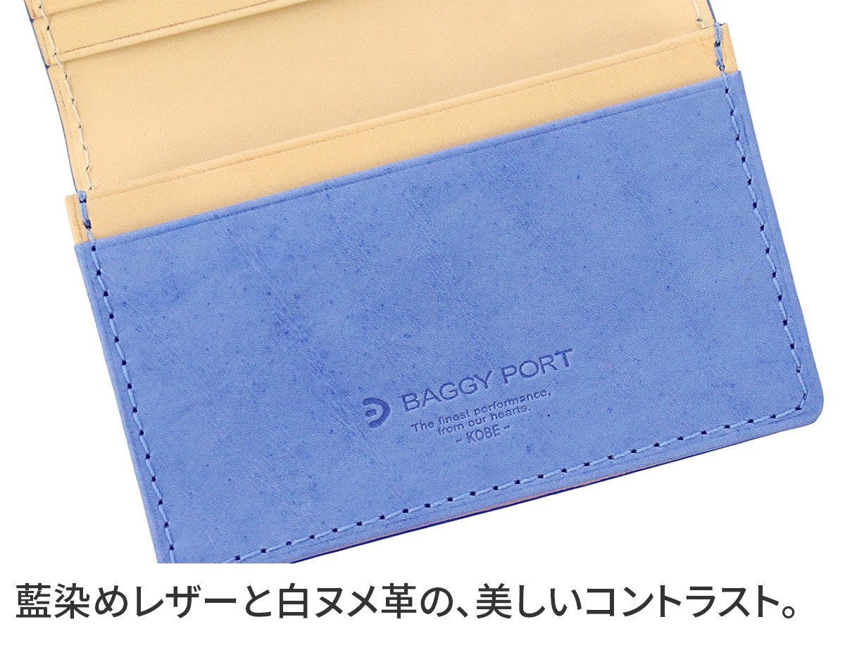 BAGGY PORT（バギーポート） 藍染めレザー シリーズ KOI INDIGO DYE