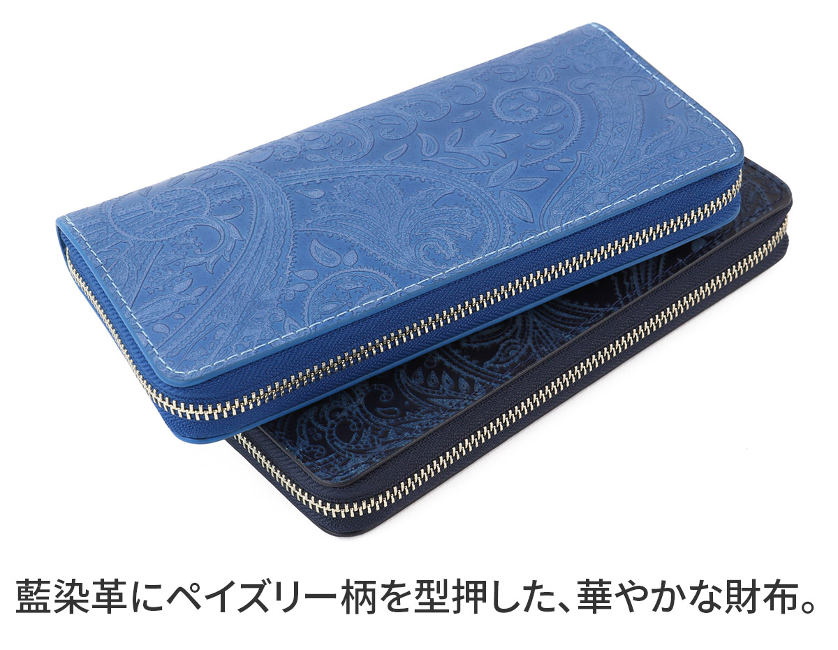 BAGGY PORT（バギーポート） 3年保証付 KOI コーアイ 藍染型押