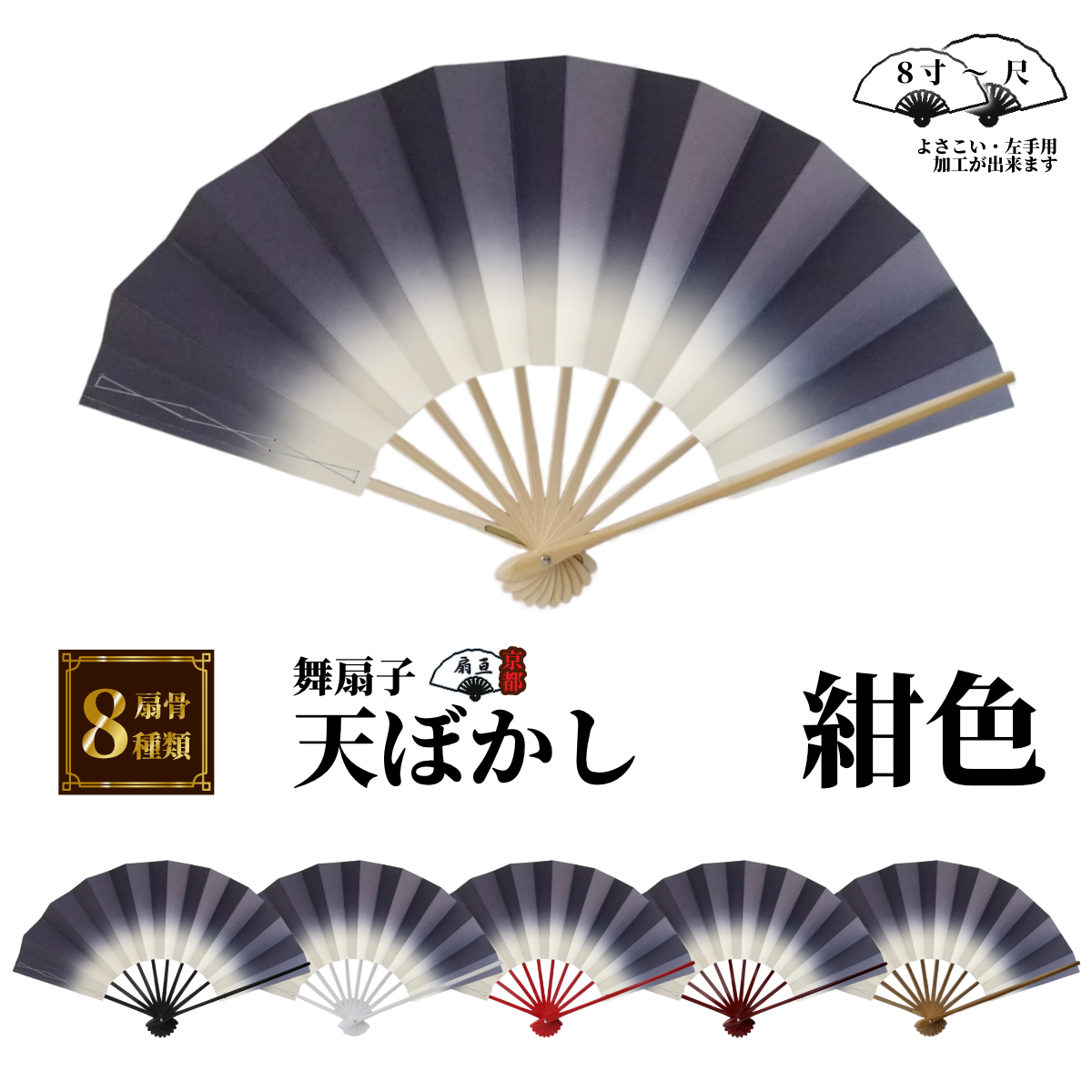 舞扇子の扇亘】A2103 舞扇子 金箔梅かすみ 紫横ぼかし【京