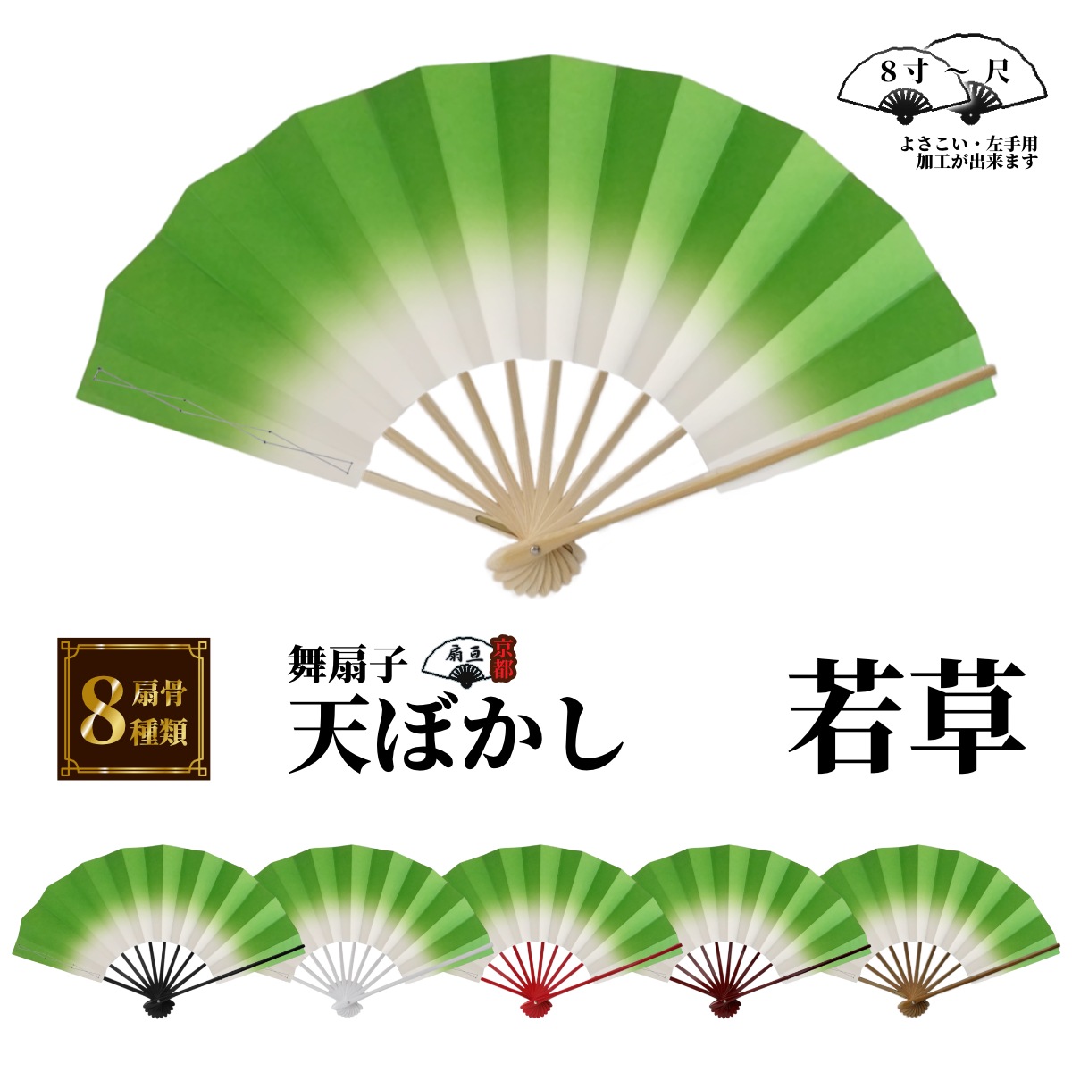 白波［紺］【紳士扇子】 - 京扇子の老舗｜ギフト 扇子の山二