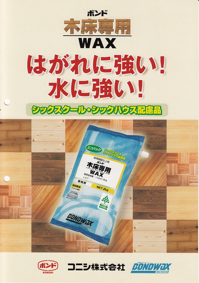 床下ボンド 2kg 5本 床下ボンド2kg 5本