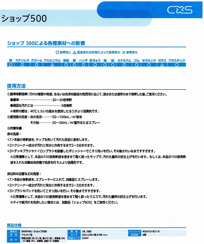 ショップ50018L工場用機械・設備・床工場用多目的クリーナー