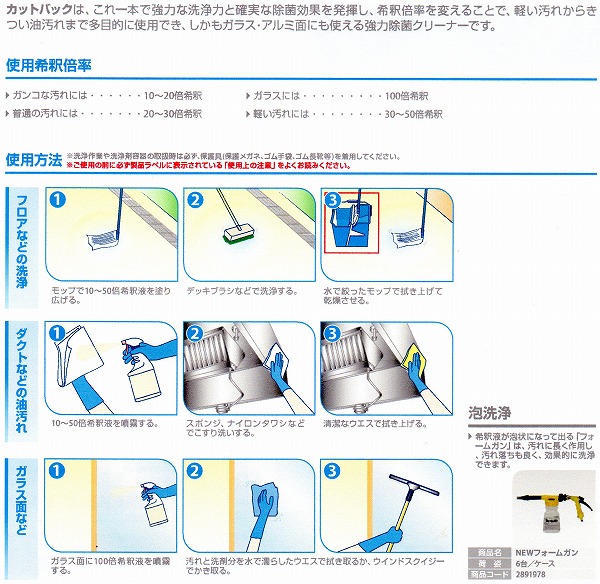 シーバイエス カットバック5L×3本ひどい油汚れを強力に落とし、優れた