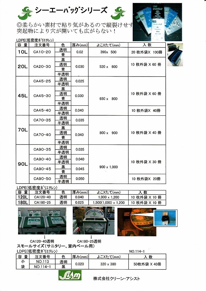 低価格化 ジャパックス RKK-45レジ袋45号 100枚 20個 fucoa.cl