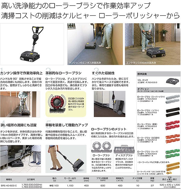 SHSハイジェニックオートモップ小型スクラバー自動床洗浄機《リンレイ