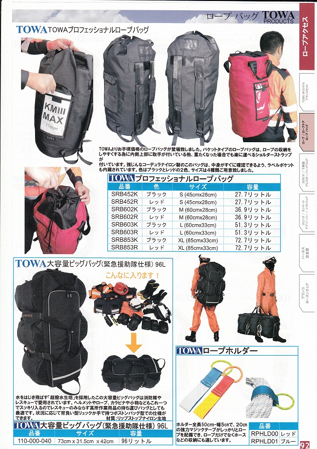 TOWAプロフェッショナルロープバッグサイズ:XL(85cm×33cm TOWAプロフェッショナルロープバッグサイズ:XL(85cm×33cm
