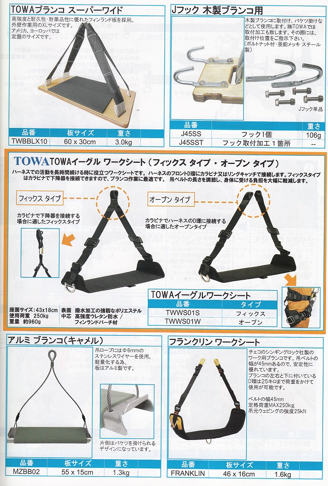 半額 TOWAイーグルワークシート フィックスタイプ 43×18ｃｍ《TOWA正規